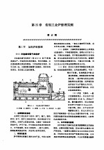 机修手册 第4卷 铸锻设备与工业炉修理 第3篇 工业炉的修理 第25章 常用工业炉修理实例