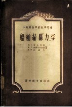 船舶结构力学