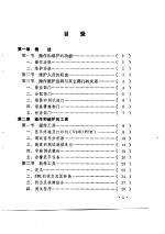 S1240程控数字交换系统培训教材 操作与维护