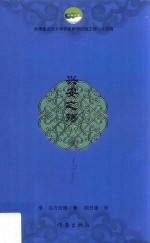 兴安之殇