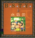大槐树