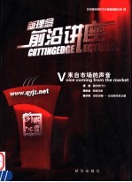 新理念·前沿讲座 1