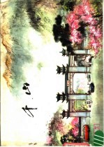 千山