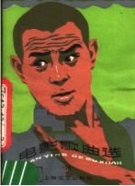 电影歌曲选 16