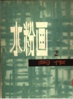 水粉画习作 2