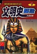 大河文明 漫画