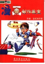 漫画教室