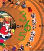 给你一个惊喜