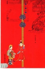 嫁娶