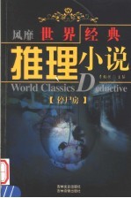 停尸房