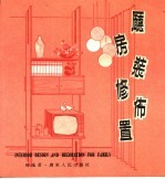 厅房装修布置