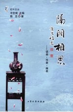 隔阔相思