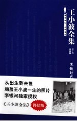 黑铁时代