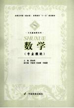 数学