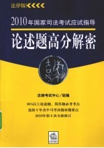论述题高分解密