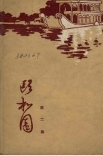颐和园 2