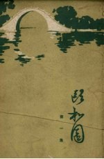 颐和园 1
