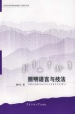 照明语言与技法
