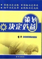 策划决定效益 李平策划选题和作品选粹