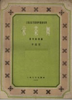 采茶舞 钢琴独奏曲