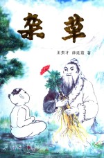 杂草