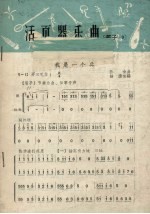 活页器乐曲 笛子 9