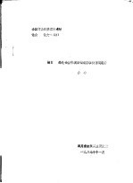 涤纶长丝仿绸织物减量率快速测定法