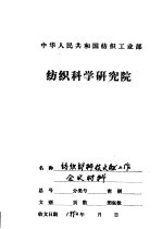纺织科技文献读者调查分析