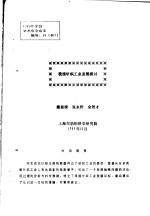 我国针织工业发展探讨