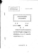 化纤织物防静电整理与服用性能要求研讨