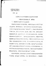 八五和2000年我国纺织工业设计工作展望