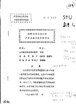 硅酮弹性体在纺织产品上的开发应用研究
