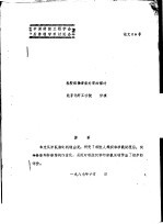 粘胶织物液氨处理的探讨