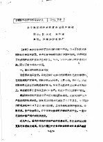 关于我国剑杆织机发展途径的探讨