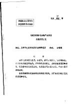 论提高精纺毛织物产品质量改进定型工艺