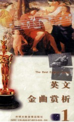 英文金曲赏析 1