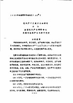 色织产品发展方向的探讨
