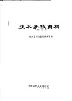 技术参考资料 97005化-05 化纤原料的国际供求预测 一、乙二醇、涤纶泡沫崩溃和国际供求