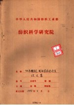 中华人民共和国纺织工业部纺织科学研究院 九四年全国雕刻制网学术讨论论文资料 照相雕刻的数据化