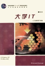 大学IT