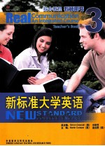 新标准大学英语综合教程 3 教师用书