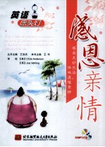 英语床头灯 感恩亲情