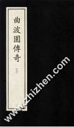 曲波园传奇 2