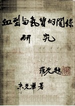 血型与气质的关系研究