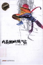 十七岁的天空·成长季 我是谁的阿凡达