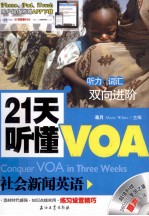 21天听懂VOA 社会新闻英语