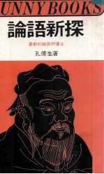 空间 历史与社会 论文选 1987-1992
