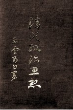 清代政治思想