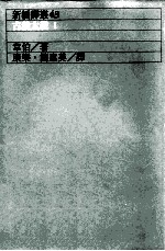 古犹太教 1