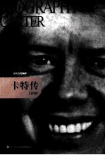 卡特传